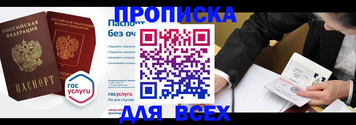 временная регистрация надежно в Козловке