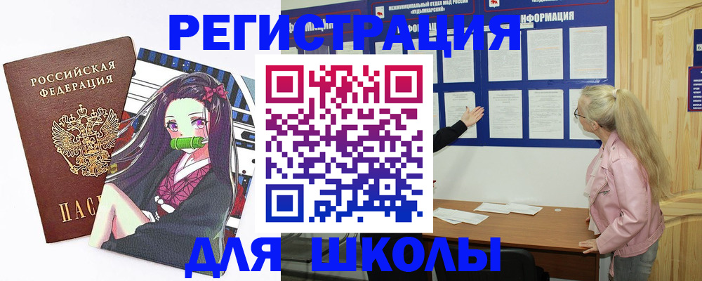 прописка паспорт в Козловке