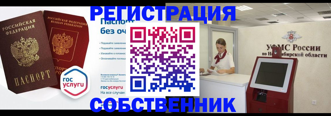 прописка для школы в Козловке